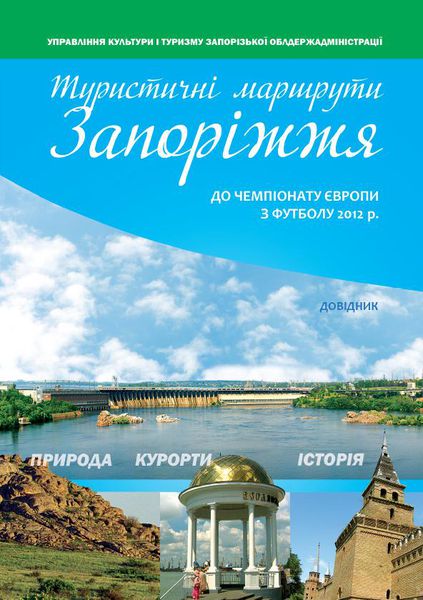 Іноземних туристів в області супроводжуватимуть кваліфіковані гіди-перекладачі