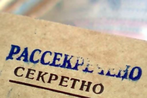 В області скасовано гриф секретності по 2546 справах