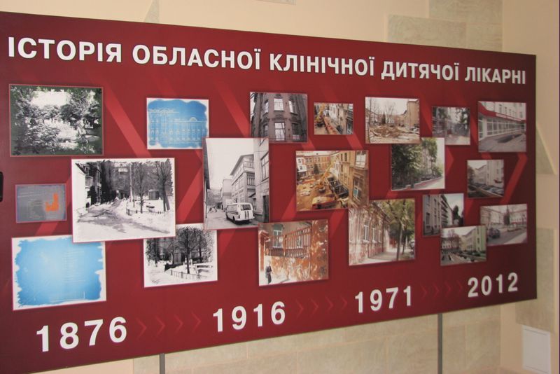 Комунальна установа «Запорізька обласна клінічна дитяча лікарня» 