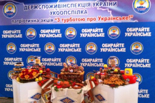 16 товаровиробників області приєдналися до всеукраїнської акції «З турботою про Українське!»