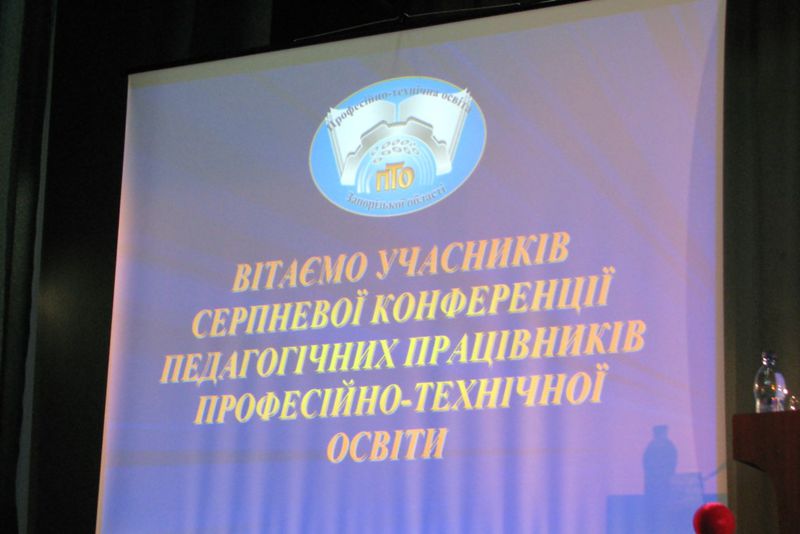 Професійно-технічна освіта регіону відповідає вимогам сучасного виробництва