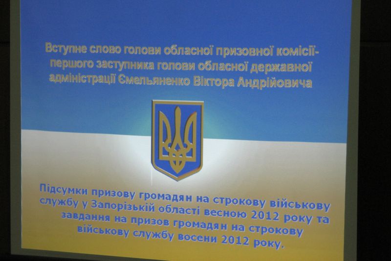 Область готується до осінньої призовної кампанії