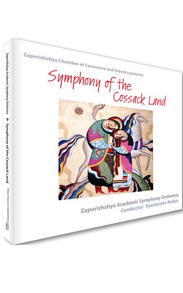 Запорізький симфонічний оркестр презентував диск «Симфонія козацького краю»