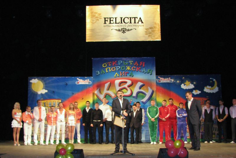 Чемпіон Відкритої Запорізької ліги КВК на Кубок губернатора отримав путівку на Сочинський міжнародний фестиваль