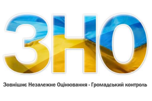 На пробне тестування ЗНО запоріжці подали понад 5  тисяч заяв