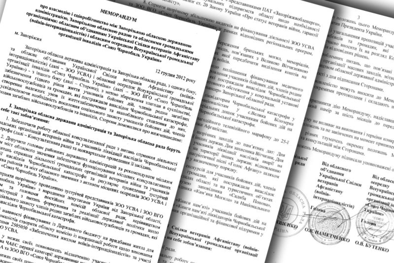Співпраця між обласною владою та громадськими організаціями афганців і чорнобильців  закріплена в документі