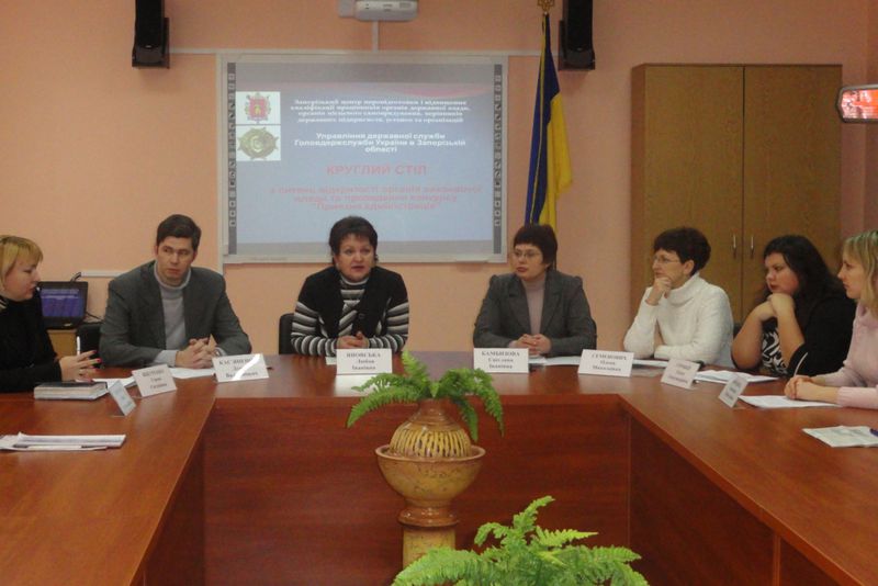 Інформація про проведення "круглого столу" з питань відкритості органів виконавчої влади та проведення конкурсу "Приязна адміністрація"