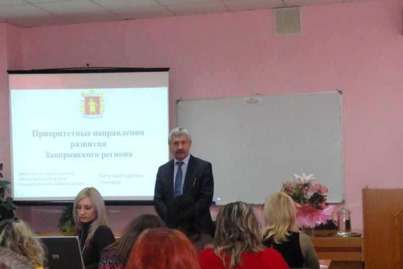 про проведення тематичної зустрічі "Пріоритетні напрямки соціально-економічного розвитку Запорізького регіону"