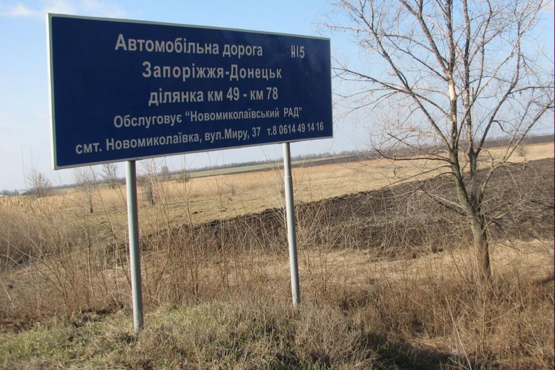 Придорожні смуги дороги державного значення «Запоріжжя-Донецьк» буде приведено у належний стан