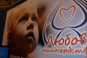Милосердя допомагає видужувати хворим дітям