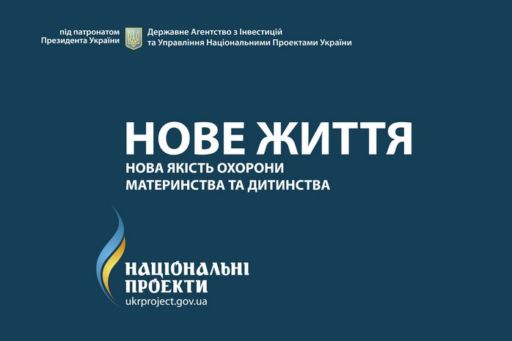 Цього року на обласний перинатальний центр буде витрачено понад 38 млн. грн.
