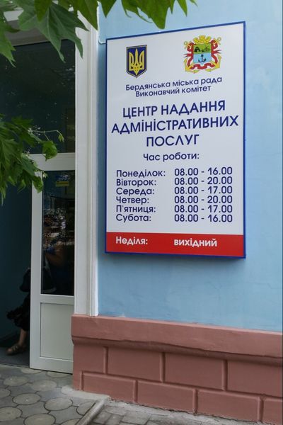 У містах обласного значення відкрито центри надання адміністративних послуг