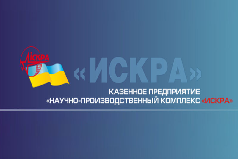 КП «НВК «Іскра» отримала друге дихання