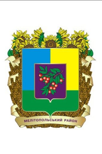 Мелітопольський район здобув перемогу у Всеукраїнському конкурсі проектів і програм розвитку місцевого самоврядування