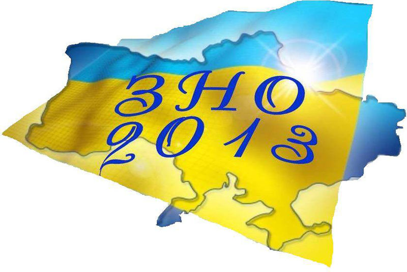 20 запорізьких випускників здобули найвищі бали  ЗНО, один з них – з усіх предметів