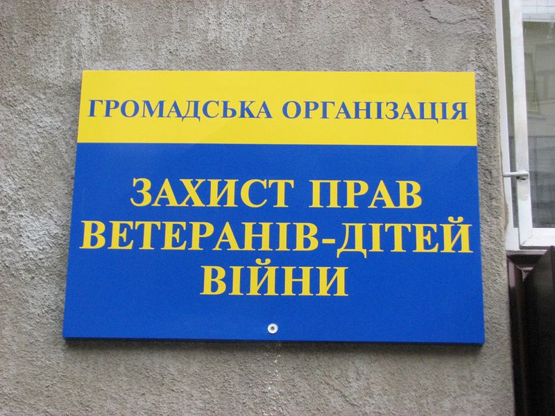 У Запоріжжі відкрився офіс громадської організації «Захист прав ветеранів-дітей війни»