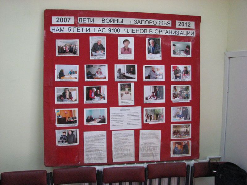 У Запоріжжі відкрився офіс громадської організації «Захист прав ветеранів-дітей війни»