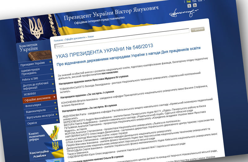 Запорізькі освітяни відзначені державними нагородами