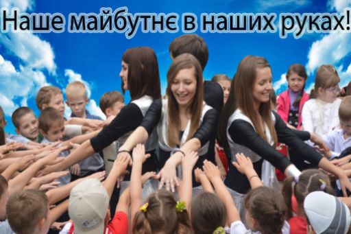 Запорізька команда – переможець  Всеукраїнського фестивалю-конкурсу 
«Молодь обирає здоров’я»
