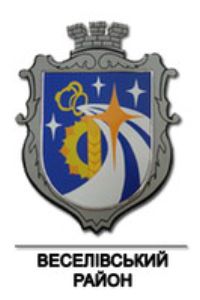 У Веселівському районі плани стають реальністю 