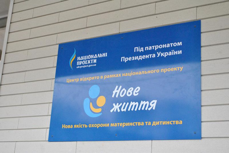 Відкриття гінекологічного корпусу обласного перинатального центру заплановано на березень поточного року