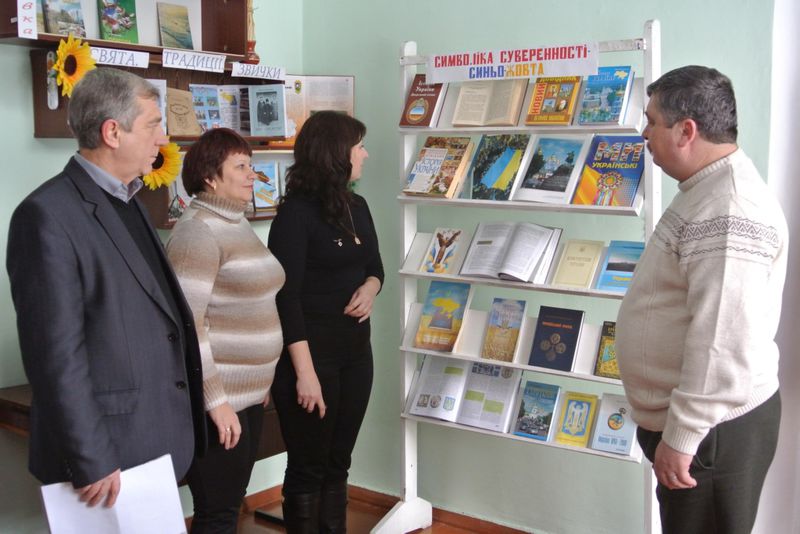 „Навіки будь єдина, моя ти Україно!”