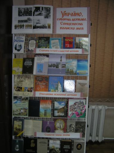 День Соборності та Свободи України – символ національного єднання українського народу