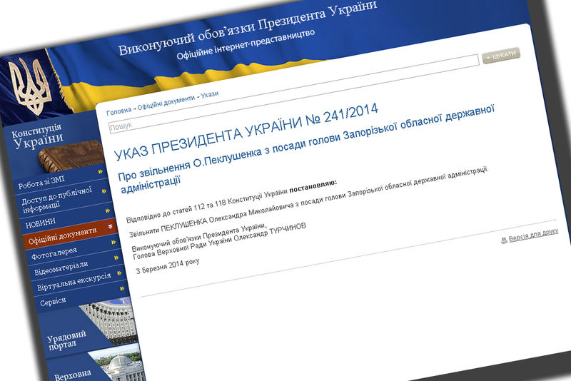 УКАЗ ПРЕЗИДЕНТА УКРАЇНИ № 241/2014