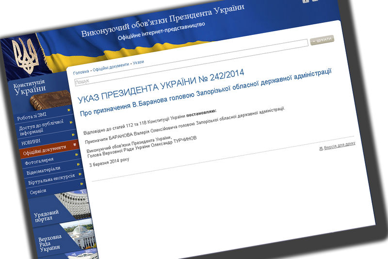 УКАЗ ПРЕЗИДЕНТА УКРАЇНИ № 242/2014