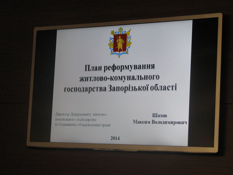 Петро Гончарук: «При реформуванні житлово-комунального господарства треба приділити особливу увагу роз’яснювальній роботі»