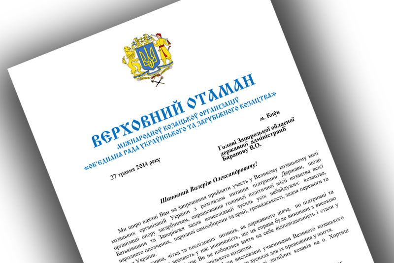 Українське козацтво вдячне керівнику області за підтримку