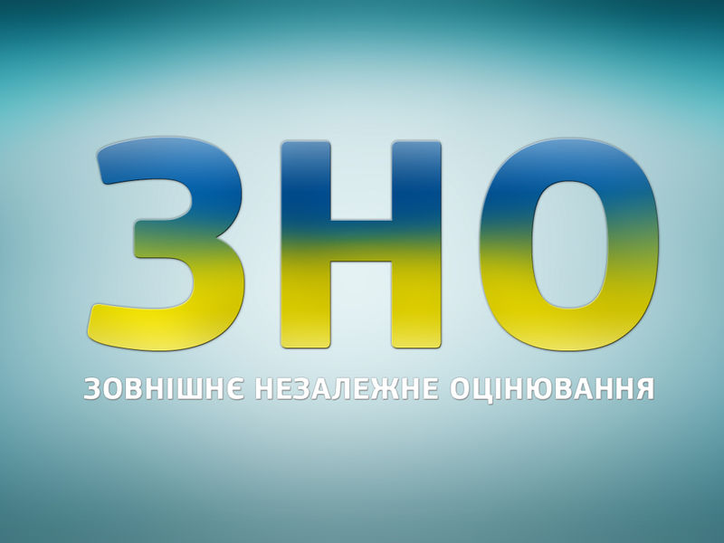 Визначено пункти тестування на території Запорізької області для абітурієнтів з Донеччини та Луганщини