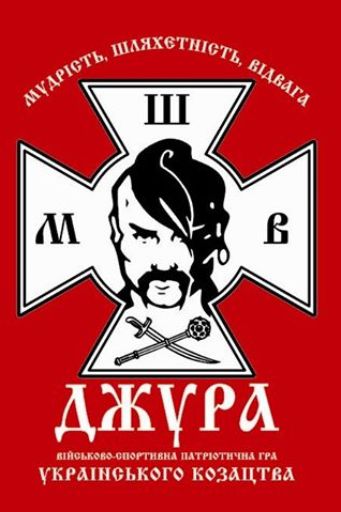 Юні «соколята» з  усієї України зберуться на військово-патріотичну гру на Хортиці 