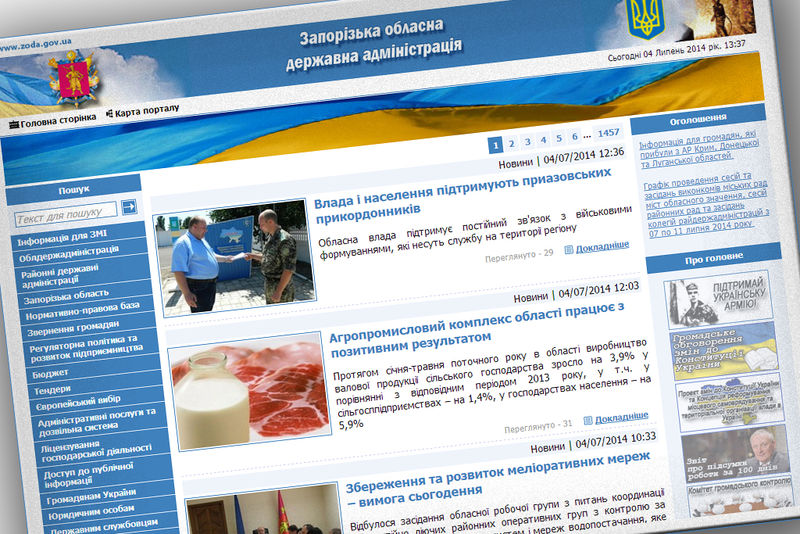 Веб-сайт Запорізької облдержадміністрації – найкращий за інформаційним наповненням