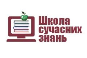 Запорізькі освітяни пропонують колегам із Донецька та Луганська скористатися послугами «Школи сучасних знань»