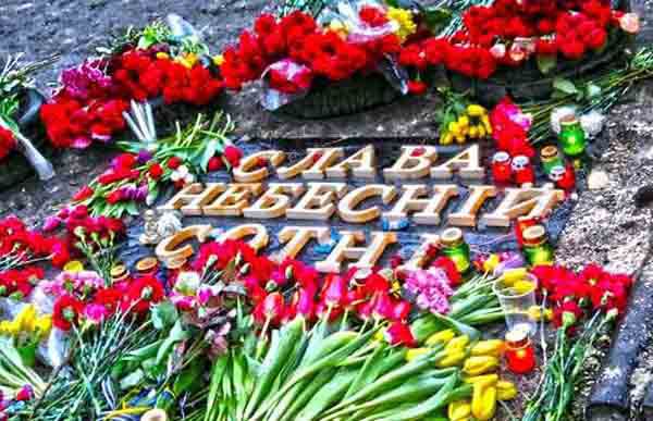 Пам’ять героїв «Небесної сотні» увічнять меморіальною виставкою