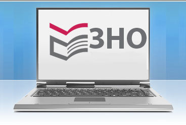 Розпочалася реєстрація на пробне зовнішнє незалежне оцінювання