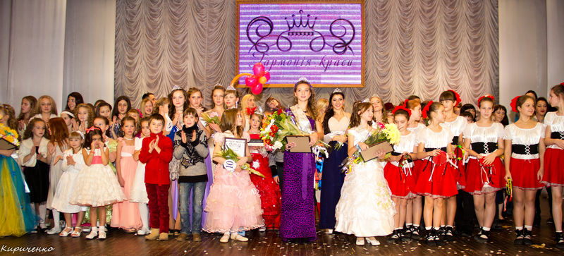 Про фестиваль «Гармонія краси»