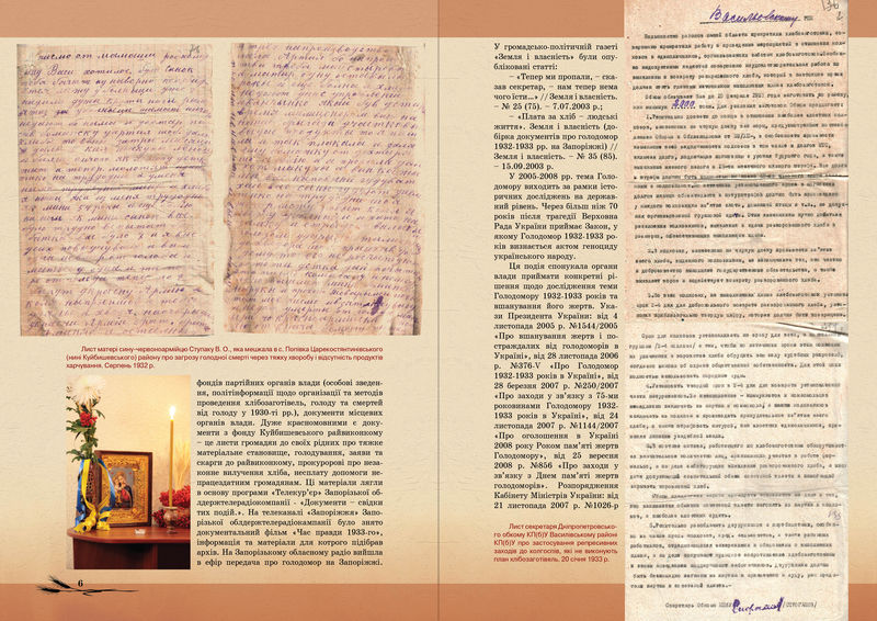 Golodomor-prospekt_004
