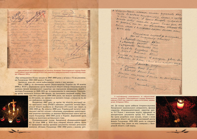 Golodomor-prospekt_005