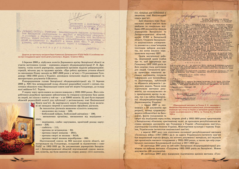 Golodomor-prospekt_006