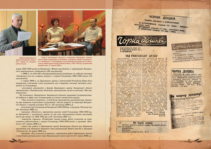 Golodomor-prospekt_007