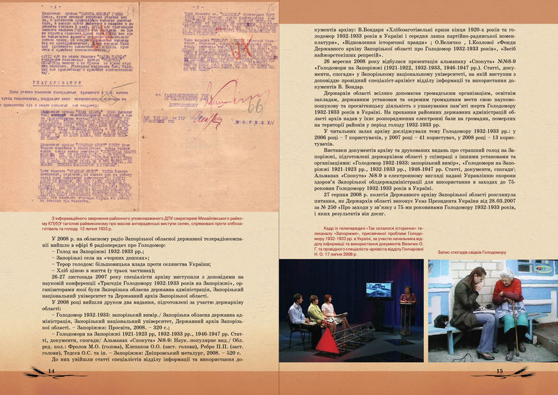 Golodomor-prospekt_008