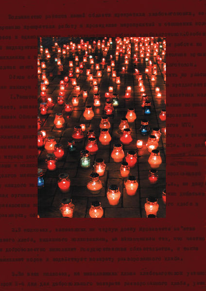 Golodomor-prospekt_011