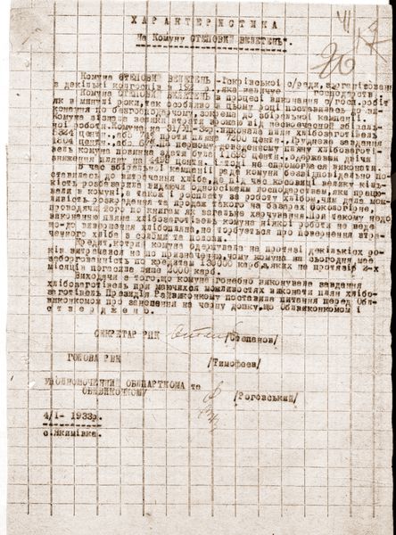 Занесення на чорну дошку комуни Степовий велетень Якимівського району П-208 оп 12 спр 7 арк 41