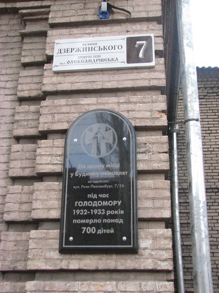 У Запоріжжі встановлено меморіальну дошку дітям, які загинули від голоду в 1932-1933 роках