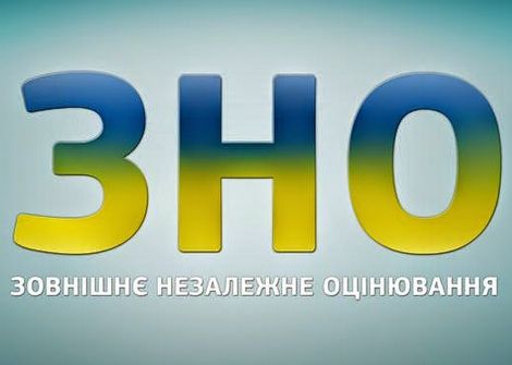 Затверджено остаточний графік проведення сесій зовнішнього незалежного оцінювання