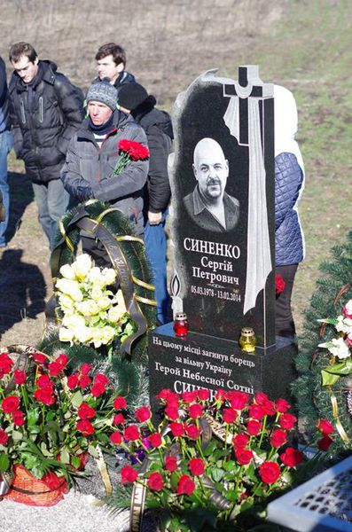 Увічнено пам’ять Героя Небесної Сотні Сергія Синенка