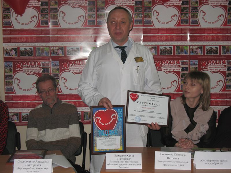 Під час проведення акції «Серце до серця-2014» зібрано понад 100 тис. грн.