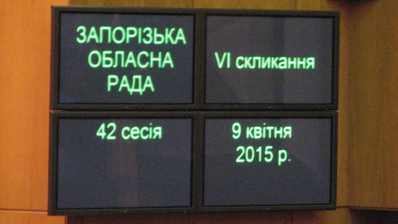 Обласна рада ухвалила заяву про визнання ДНР/ЛНР терористичними організаціями